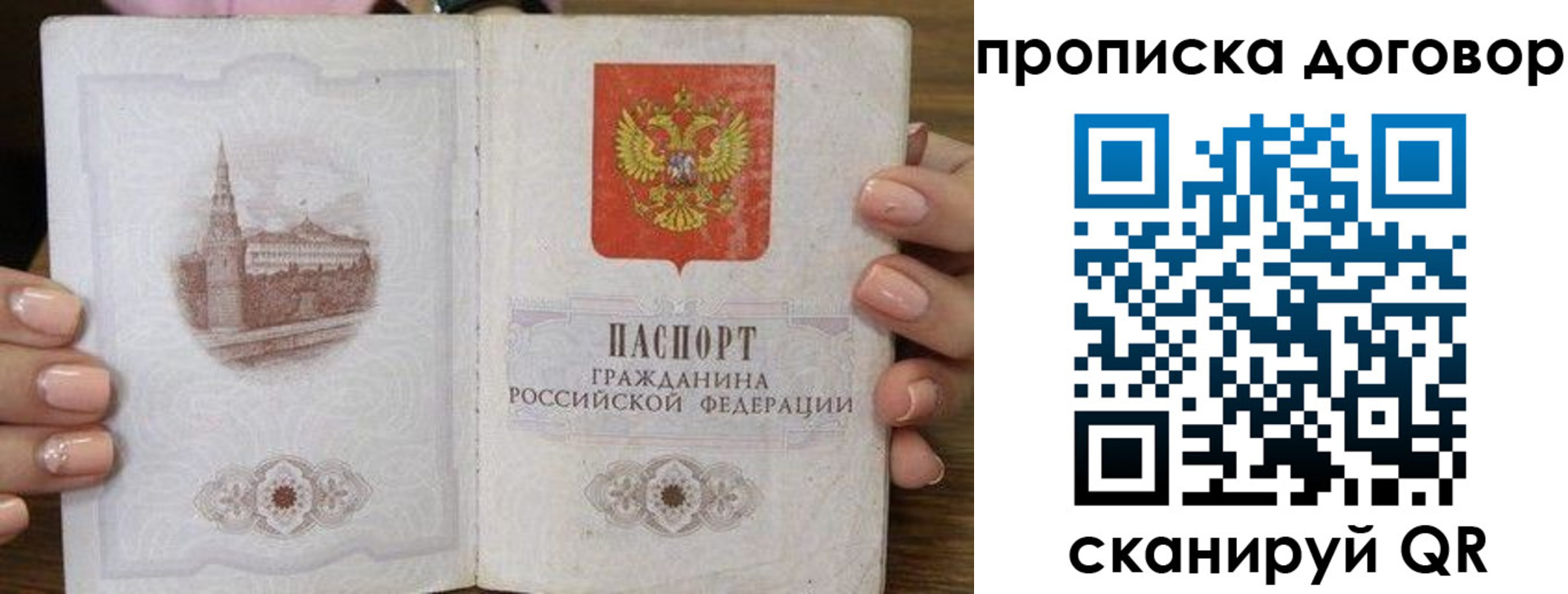 пропишу в квартире в Краснокаменске