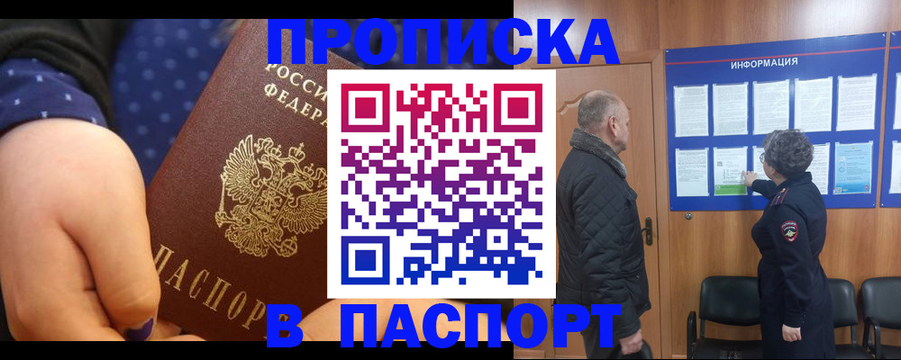 регистрация для школы в Краснокаменске