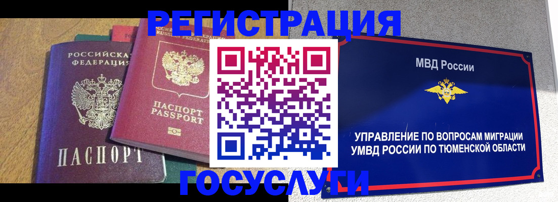 найти адрес прописки в Краснокаменске