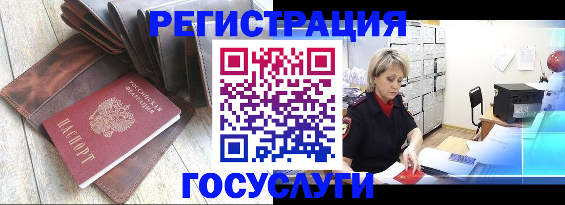 регистрация в Краснокаменске
